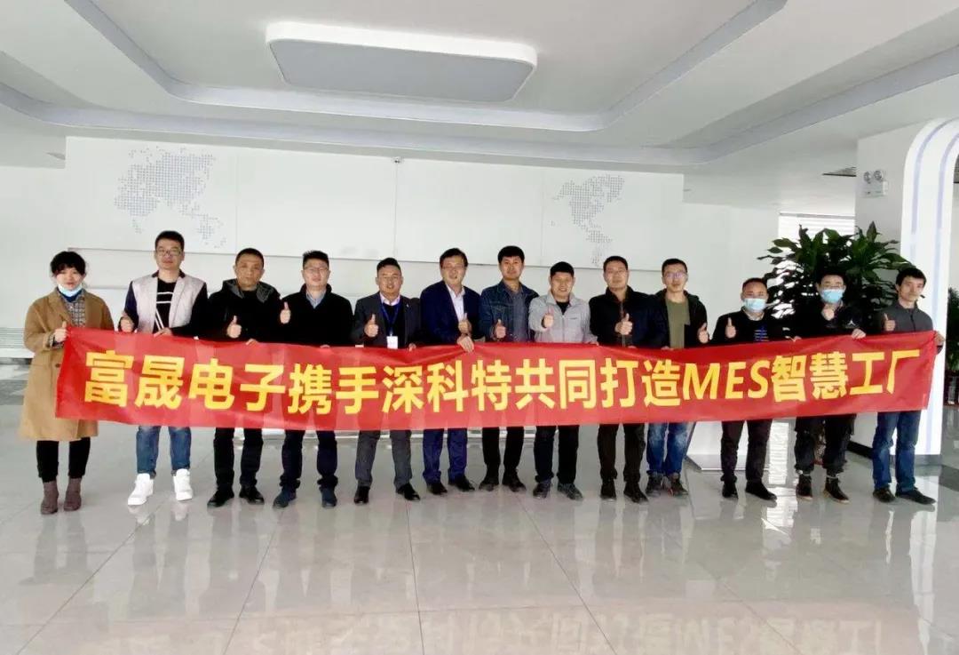 一汽集團(tuán)富晟汽車電子攜手深科特共同推動(dòng)智能化進(jìn)程！