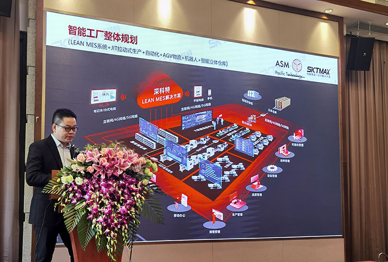 深科特出席“智造2025，數(shù)字化轉型交流會”