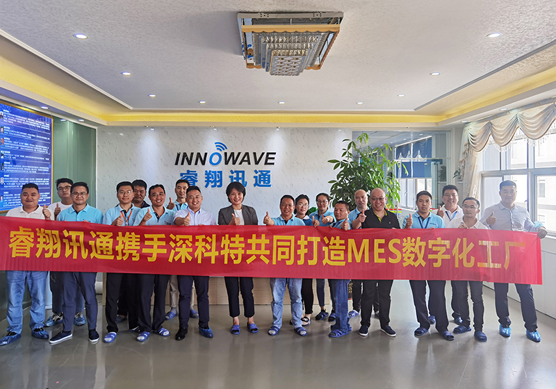 5G通訊領(lǐng)軍企業(yè)睿翔訊通MES項(xiàng)目啟動