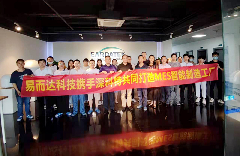 乘著數(shù)字化變革東風(fēng)，深科特助力易而達(dá)科技加速管理升級(jí)！