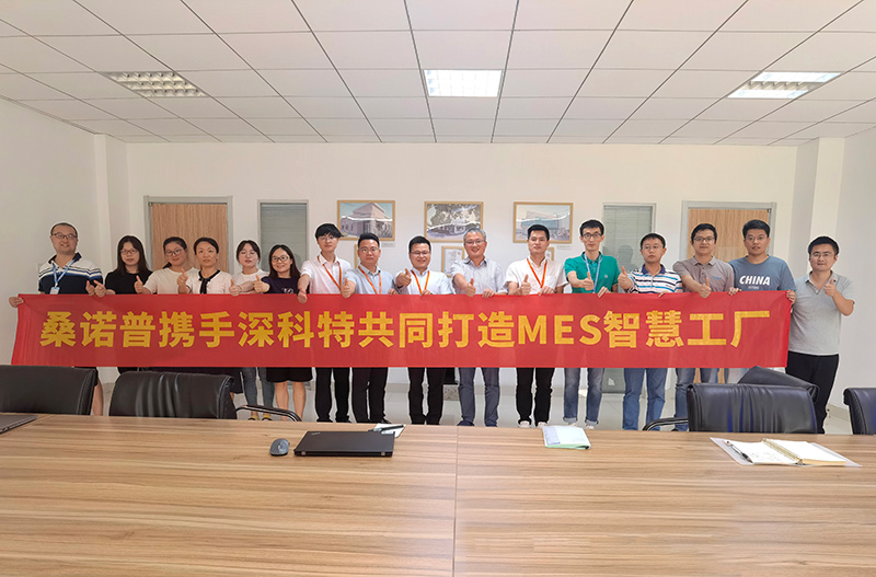 精密光學(xué)國際知名企業(yè)桑諾普MES項(xiàng)目啟動(dòng)