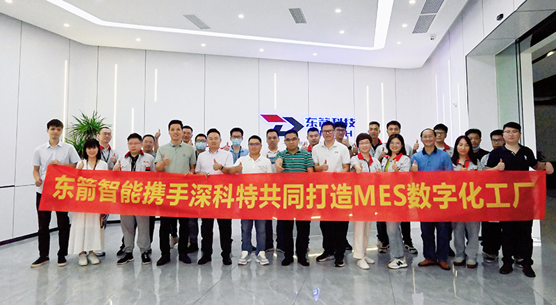 深科特?cái)y手東箭智能啟動(dòng)MES項(xiàng)目，打造汽車科技產(chǎn)業(yè)數(shù)字化工廠