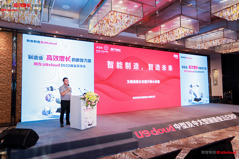深科特攜手用友集團(tuán)一起見證中國力量！