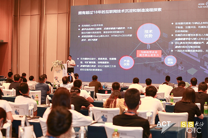 深科特出席長沙一步步研討會，釋放數(shù)字化價值！