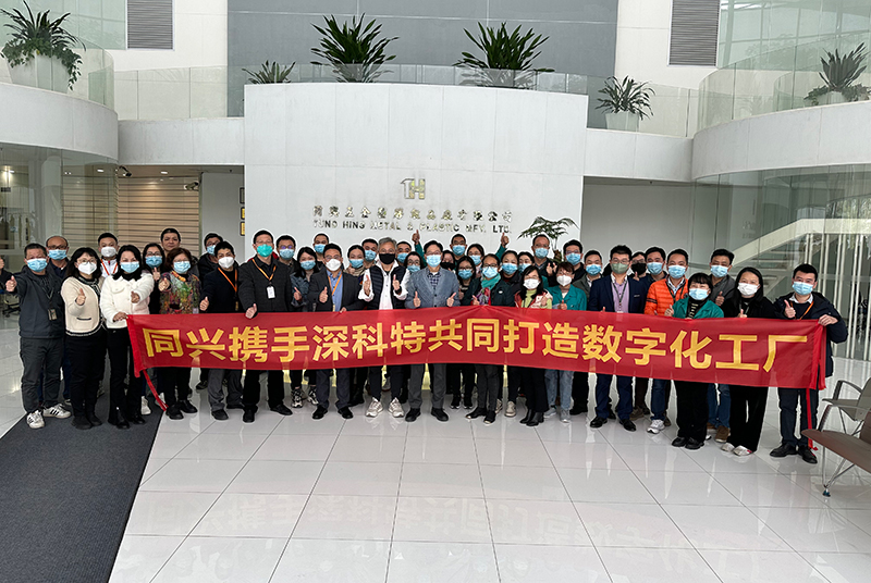 同興集團(tuán)借力深科特MES提升企業(yè)競(jìng)爭(zhēng)力，奠定數(shù)字化工廠基石