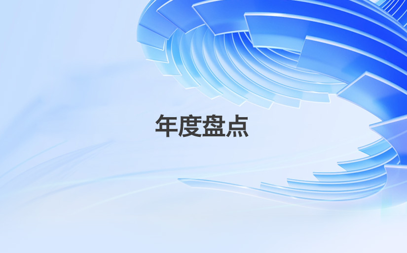 年終大盤(pán)點(diǎn)|深科特持續(xù)突飛猛進(jìn)，同比2022年業(yè)績(jī)?cè)鲩L(zhǎng)80%