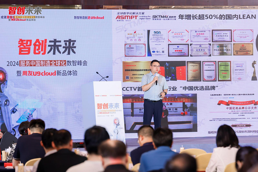 深科特在南京分享LEAN MES，助力制造企業(yè)全球布局