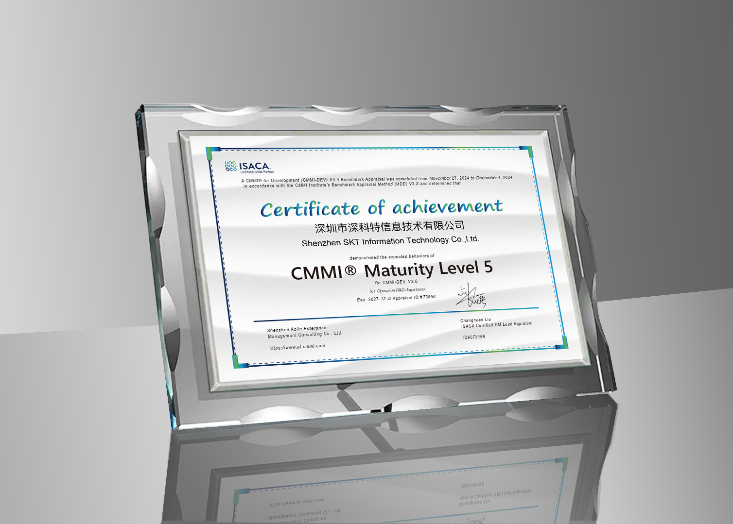 深科特通過CMMI5軟件成熟度國際頂級認(rèn)證！