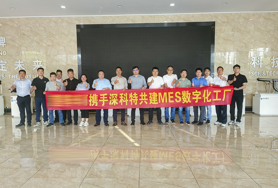 深科特為丹陽(yáng)某汽車車燈制造企業(yè)打造MES數(shù)字化工廠