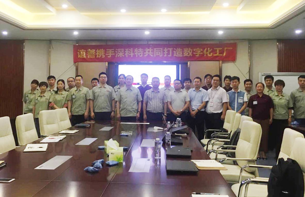 深科特與誼善強強聯(lián)手，打造智能制造信息化示范基地