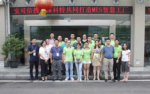 安可信引進深科特MES系統(tǒng)，打造數(shù)字化工廠新標(biāo)桿