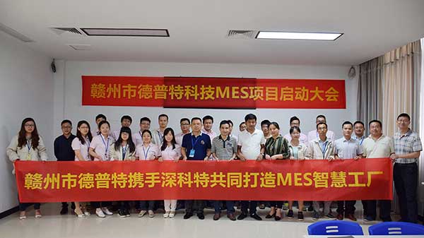 贛州德普特探索數(shù)字化工廠，深科特助其一臂之力